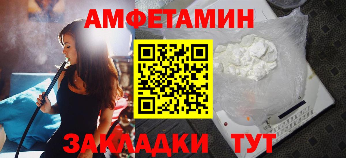 Амфетамин 98% Салехард
