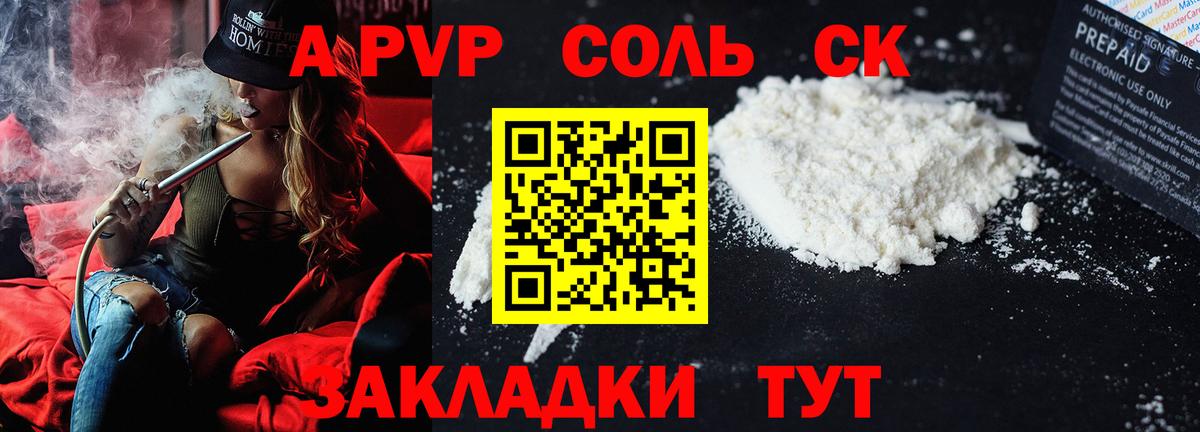 A-PVP СК КРИС  Вход с VPN  APVP VHQ  Салехард 