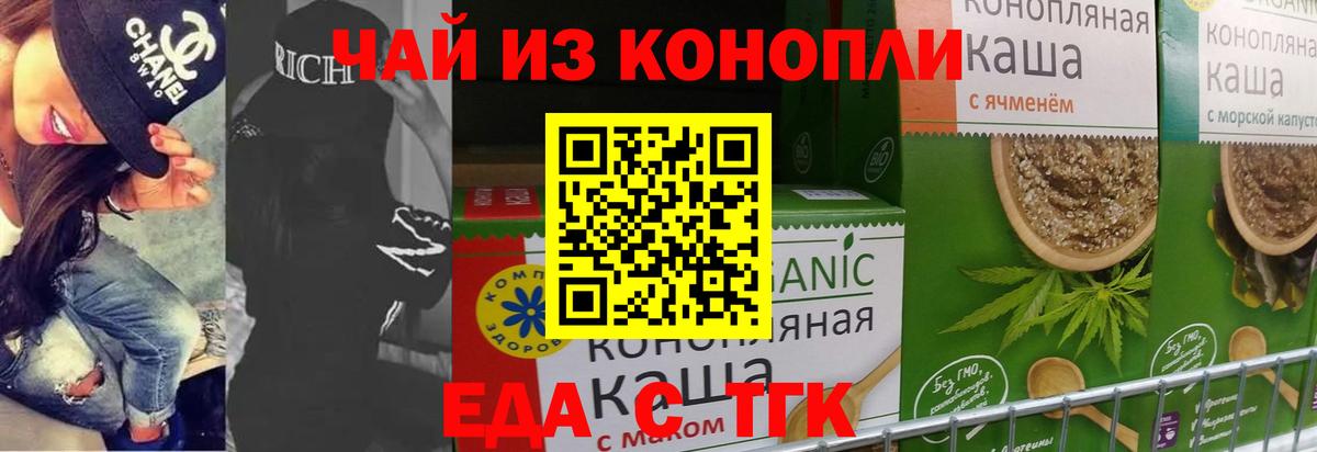 Салехард  Cannafood марихуана  Вход с VPN 