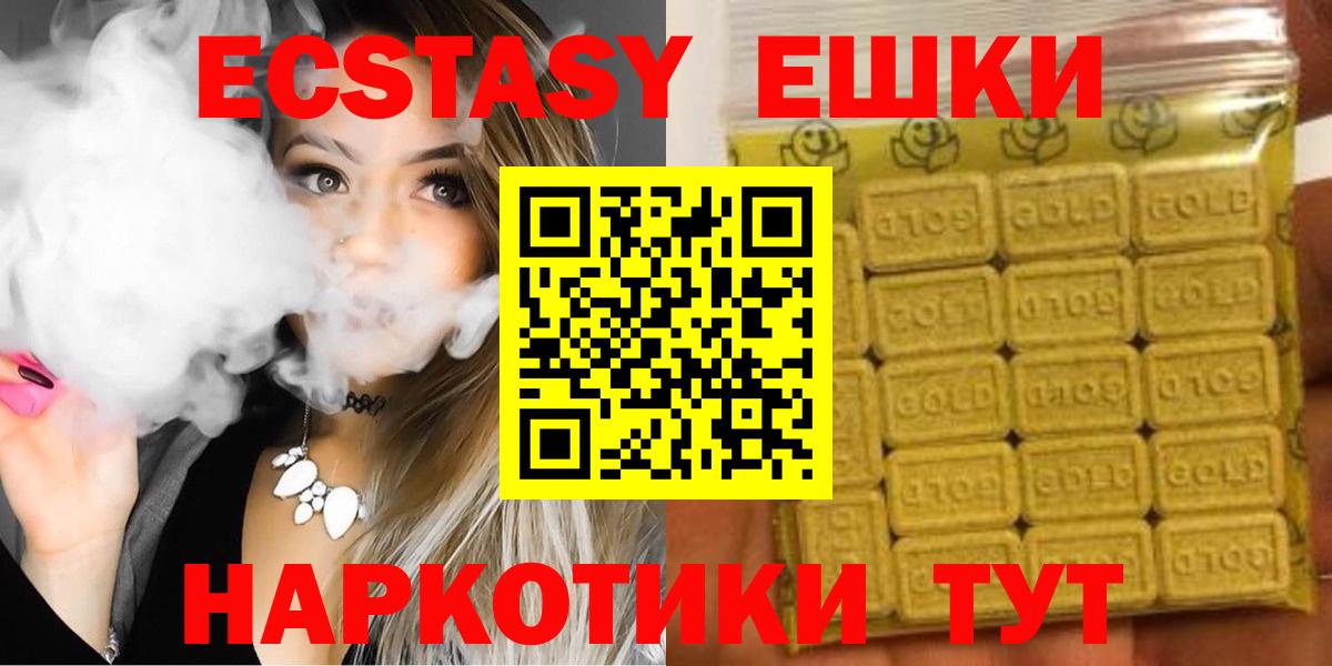 Экстази диски  Ecstasy  Вход с VPN  Салехард  ЭКСТАЗИ Дубай 