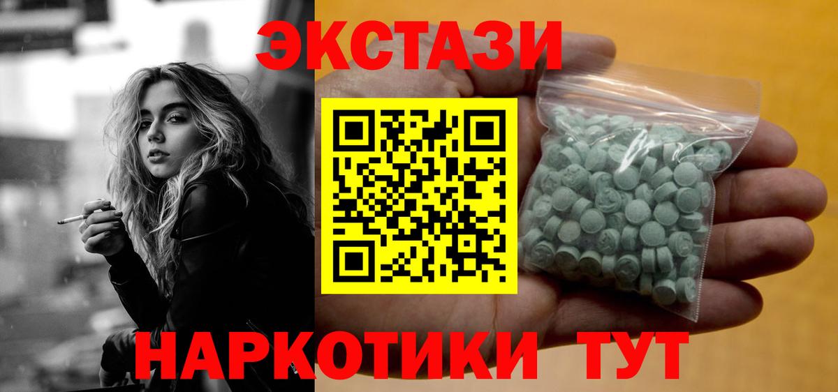 Экстази диски Салехард