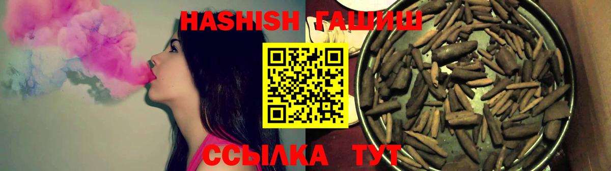 ГАШ Cannabis  ГАШ индика сатива  Салехард  Вход с VPN 