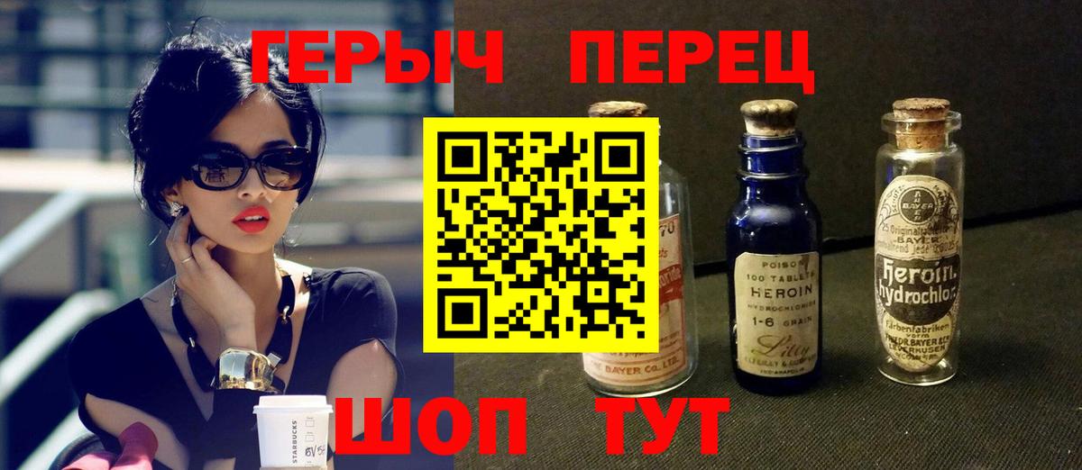 ГЕРОИН гречка Салехард