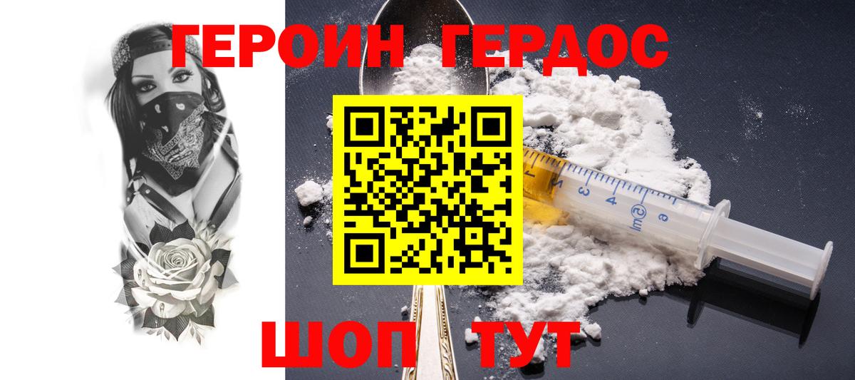 ГЕРОИН белый  ГЕРОИН  Салехард  Вход с VPN 