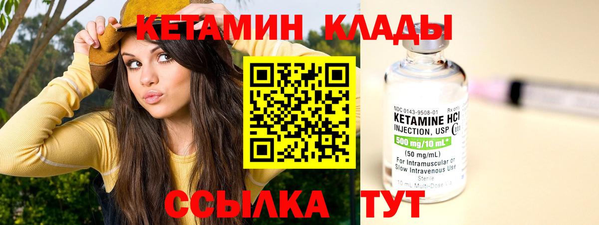 КЕТАМИН VHQ Салехард