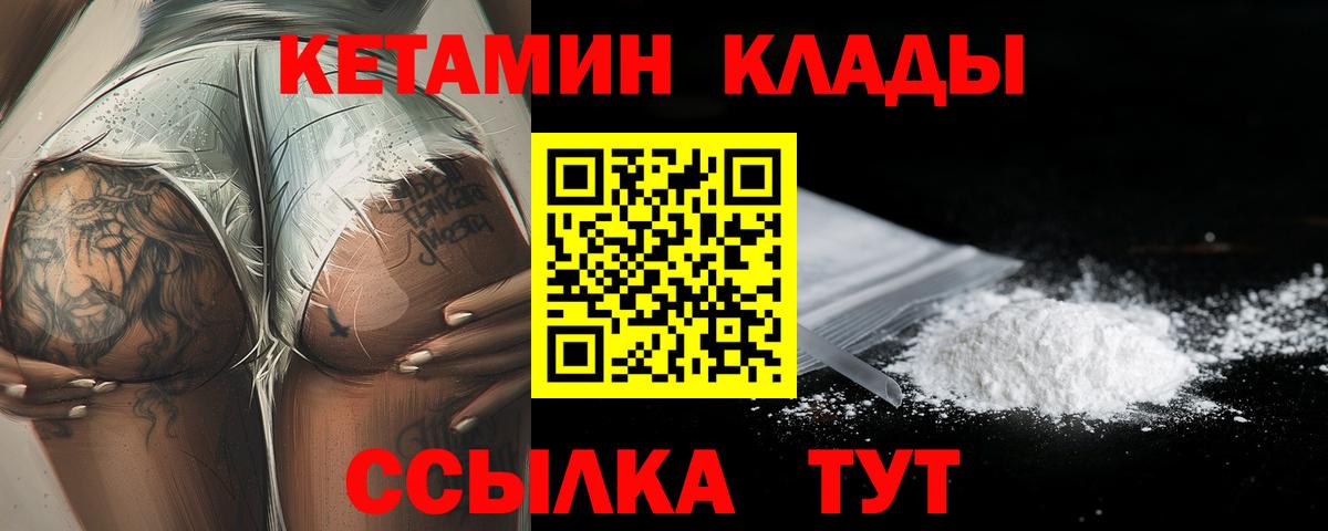 Салехард  КЕТАМИН VHQ  Кетамин VHQ  Вход с VPN 