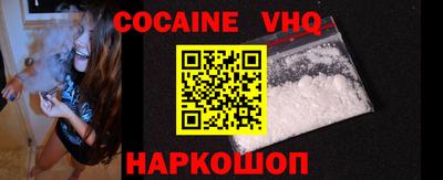 кокаин VHQ Бузулук