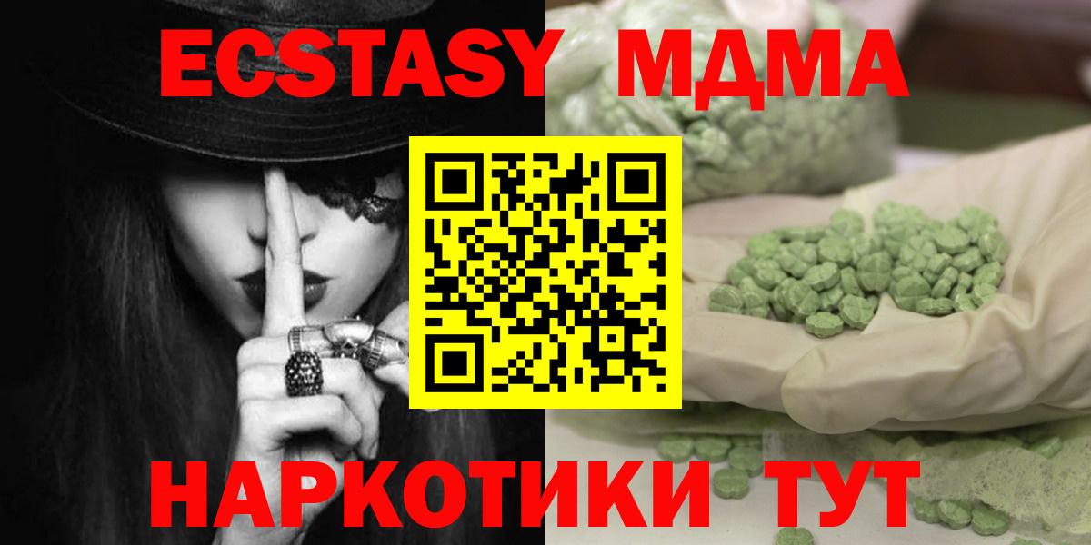 МДМА crystal  Вход с VPN  Салехард 