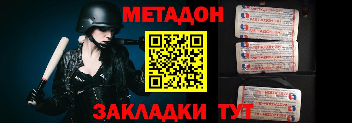 omg ссылки  Вход с VPN  Салехард  МЕТАДОН белоснежный 