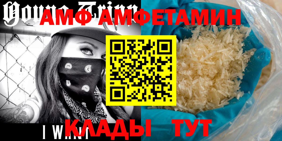 Салехард  МЕТАМФЕТАМИН винт  Вход с VPN 