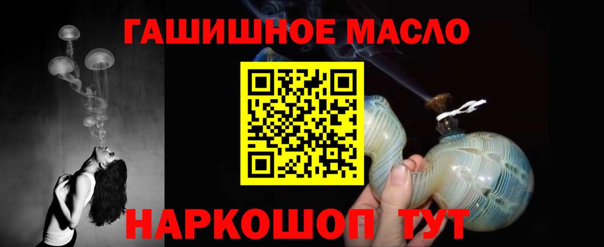 Салехард  ТГК THC oil  ТГК жижа  Вход с VPN 