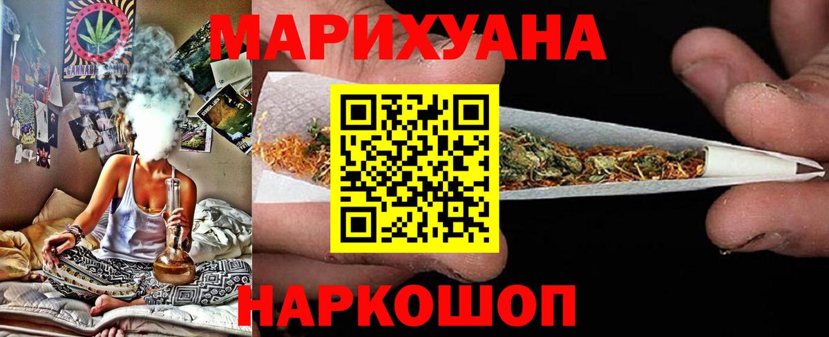 Каннабис конопля  Каннабис план  Салехард  Вход с VPN  МАРИХУАНА OG Kush 