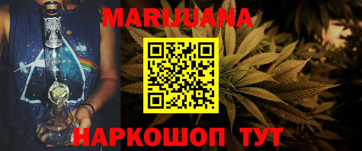 Шишки марихуана LSD WEED Салехард